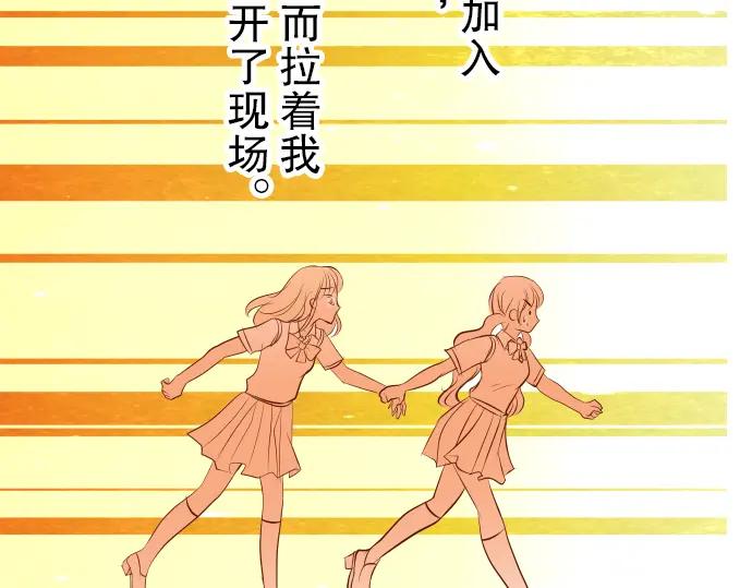 复仇要冷冷端上 - 第48话 以为 - 第70张图