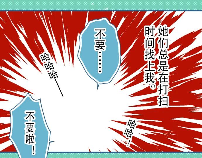 复仇要冷冷端上 - 第48话 以为 - 第51张图