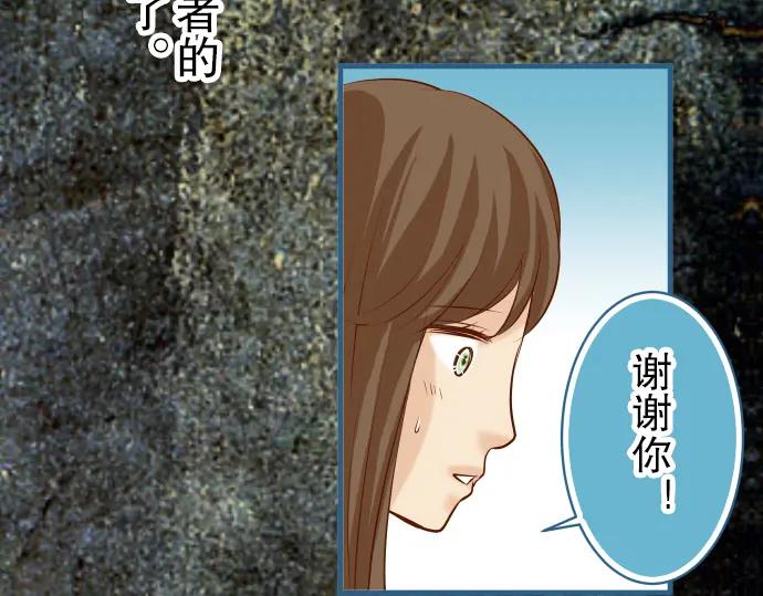 复仇要冷冷端上 - 第49话 愧疚 - 第42张图