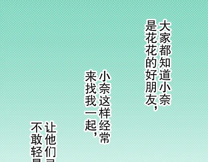 复仇要冷冷端上 - 第49话 愧疚 - 第31张图