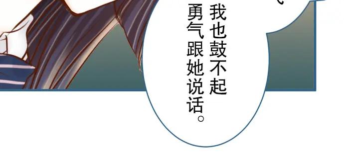 复仇要冷冷端上 - 第49话 愧疚 - 第78张图