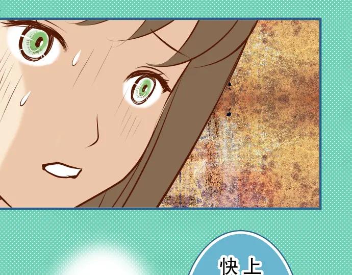 复仇要冷冷端上 - 第49话 愧疚 - 第71张图