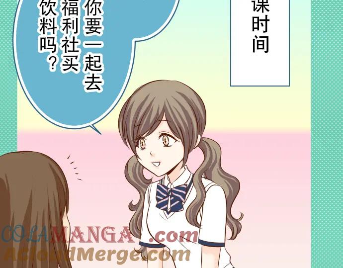 复仇要冷冷端上 - 第49话 愧疚 - 第29张图