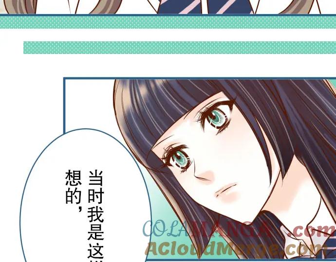 复仇要冷冷端上 - 第49话 愧疚 - 第21张图