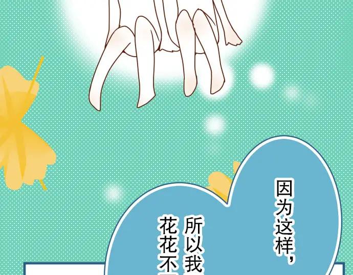 复仇要冷冷端上 - 第49话 愧疚 - 第12张图