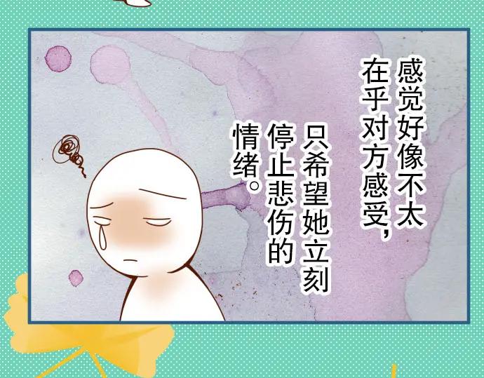 复仇要冷冷端上 - 第49话 愧疚 - 第10张图