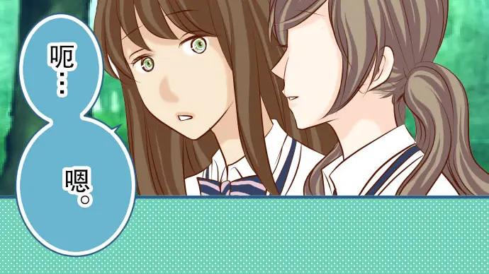 复仇要冷冷端上 - 第49话 愧疚 - 第27张图