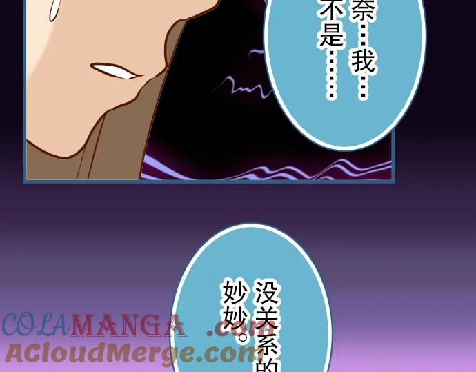 复仇要冷冷端上 - 第49话 愧疚 - 第73张图