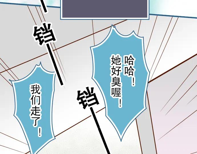 复仇要冷冷端上 - 第49话 愧疚 - 第52张图