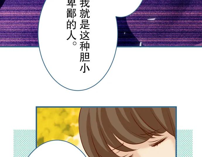 复仇要冷冷端上 - 第49话 愧疚 - 第82张图