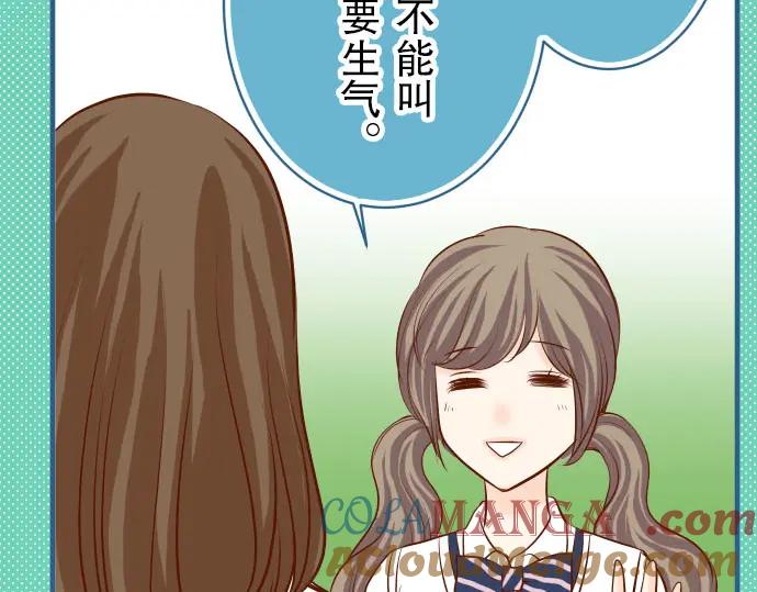 复仇要冷冷端上 - 第49话 愧疚 - 第13张图