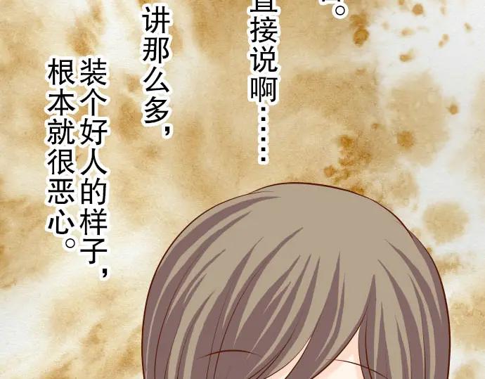 复仇要冷冷端上 - 第49话 愧疚 - 第19张图