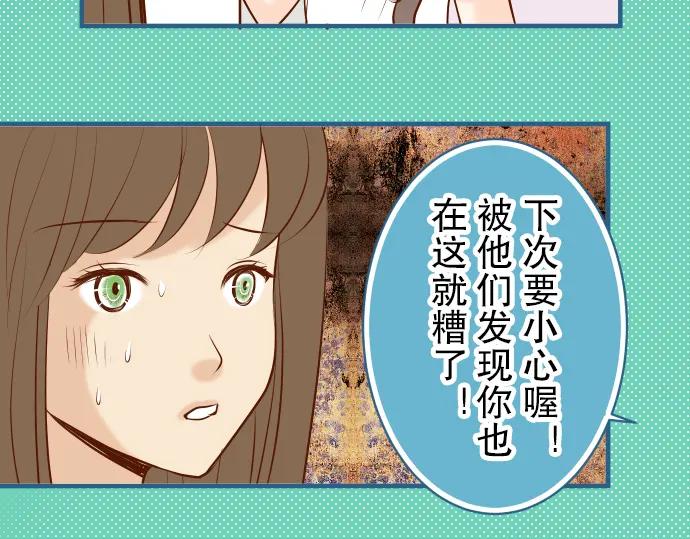 复仇要冷冷端上 - 第49话 愧疚 - 第70张图