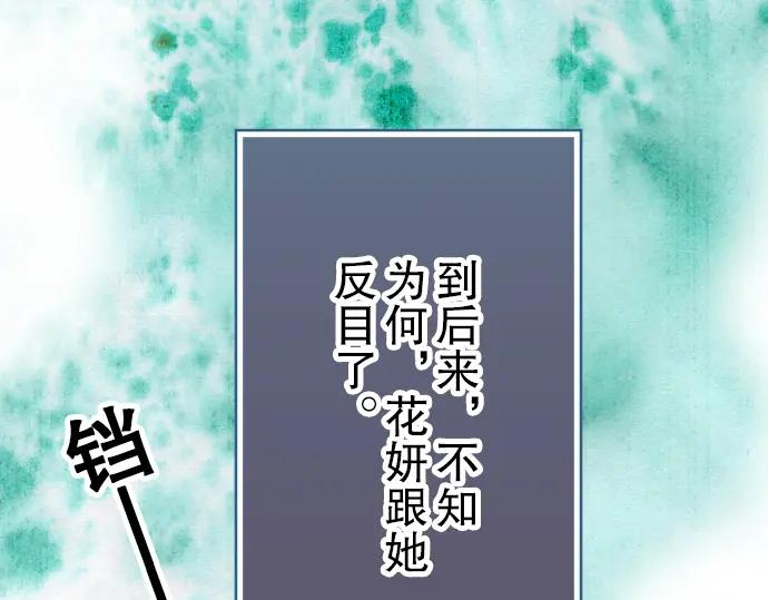 复仇要冷冷端上 - 第49话 愧疚 - 第51张图