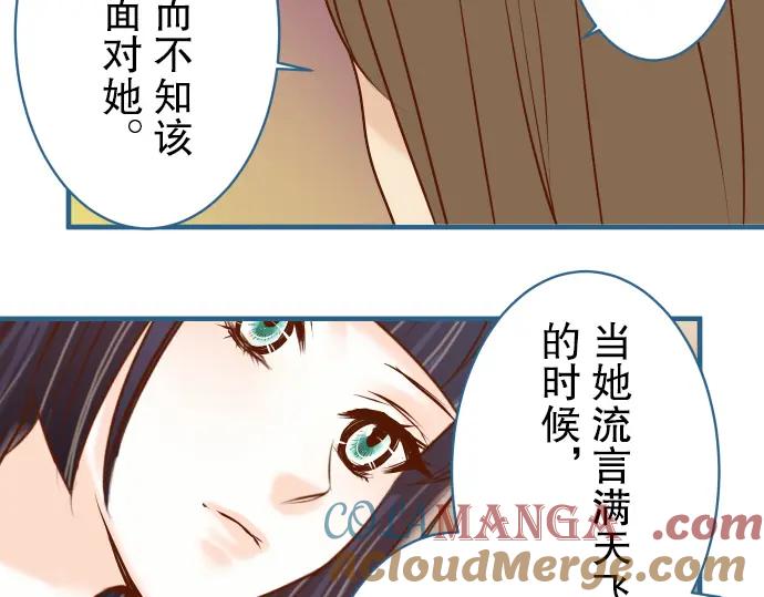 复仇要冷冷端上 - 第49话 愧疚 - 第77张图