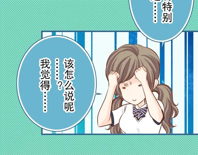 复仇要冷冷端上 - 第49话 愧疚 - 第7张图