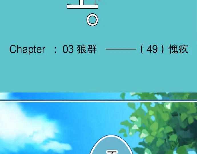 复仇要冷冷端上 - 第49话 愧疚 - 第4张图