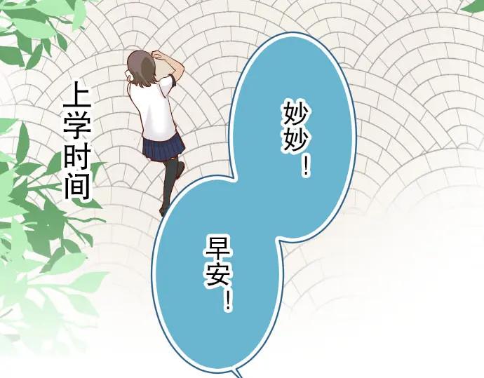 复仇要冷冷端上 - 第49话 愧疚 - 第24张图