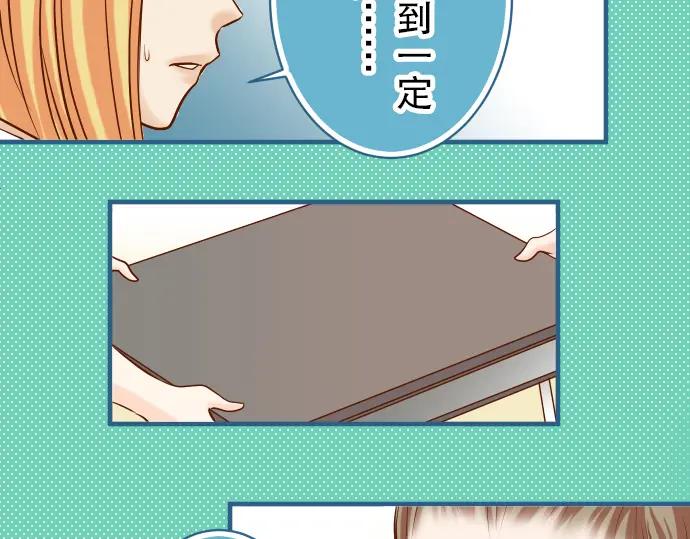 复仇要冷冷端上 - 第49话 愧疚 - 第34张图