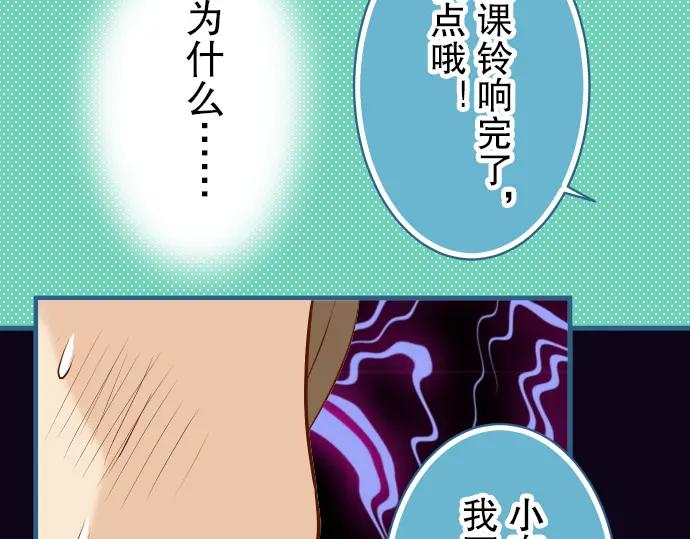 复仇要冷冷端上 - 第49话 愧疚 - 第72张图