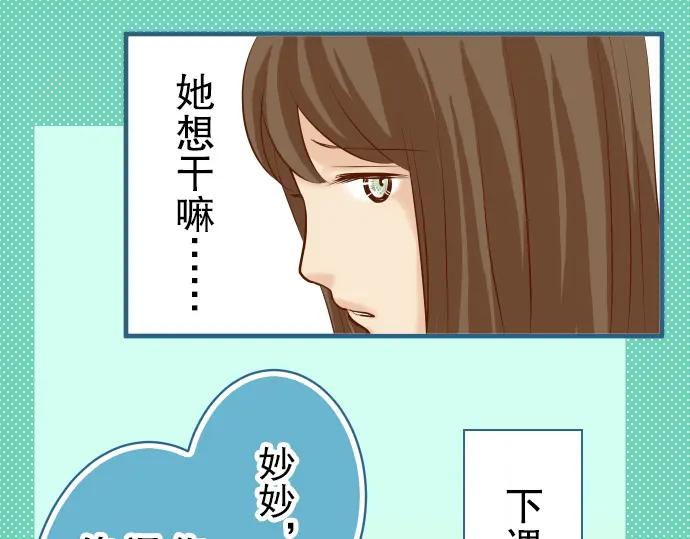 复仇要冷冷端上 - 第49话 愧疚 - 第28张图