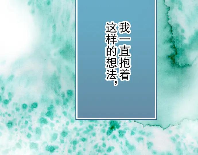 复仇要冷冷端上 - 第49话 愧疚 - 第50张图