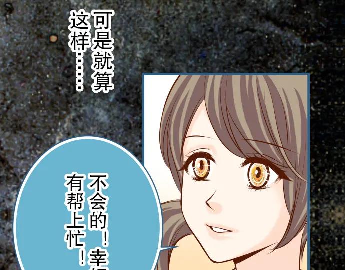 复仇要冷冷端上 - 第49话 愧疚 - 第43张图