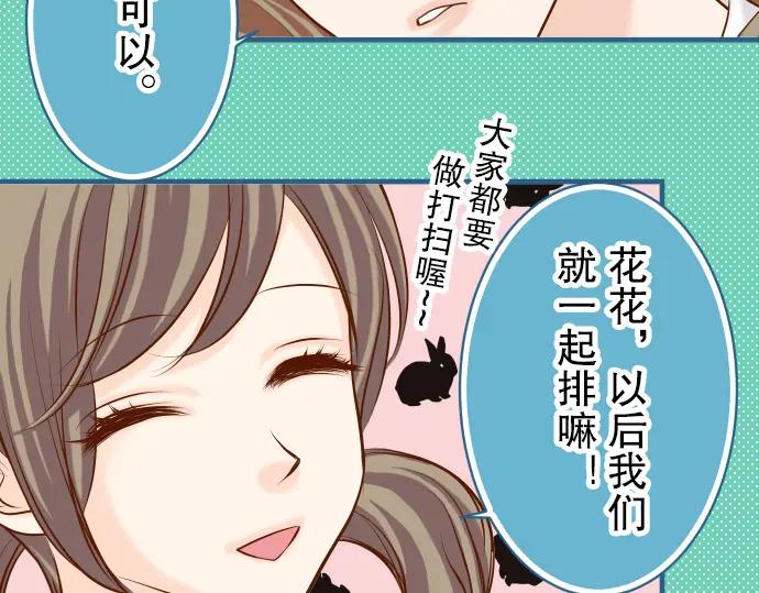 复仇要冷冷端上 - 第49话 愧疚 - 第38张图