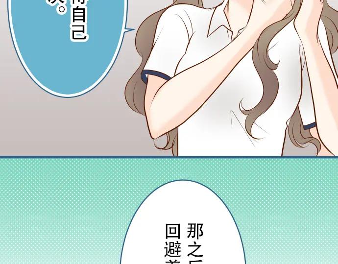 复仇要冷冷端上 - 第49话 愧疚 - 第75张图