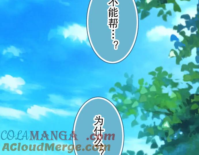 复仇要冷冷端上 - 第49话 愧疚 - 第5张图