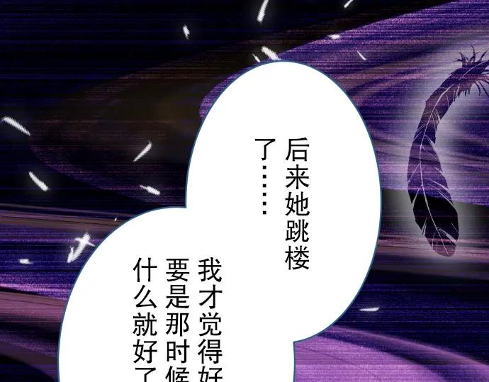 复仇要冷冷端上 - 第49话 愧疚 - 第79张图