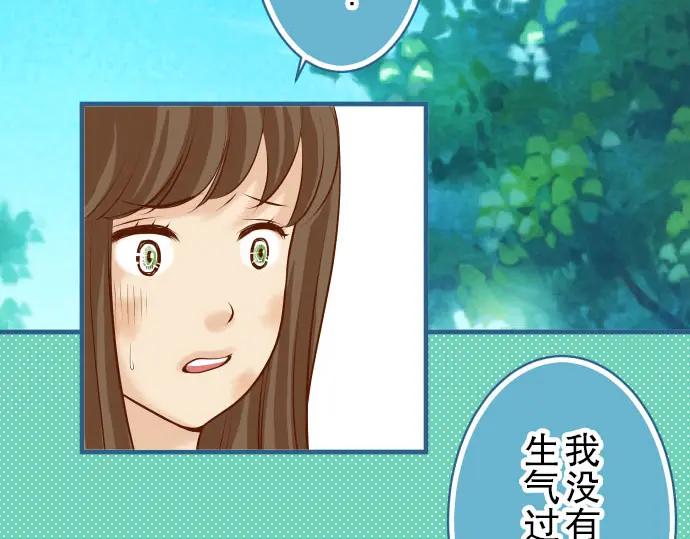 复仇要冷冷端上 - 第49话 愧疚 - 第6张图