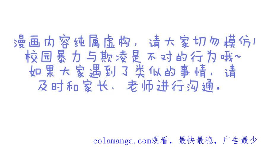 复仇要冷冷端上 - 第49话 愧疚 - 第100张图