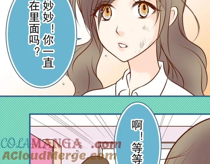 复仇要冷冷端上 - 第49话 愧疚 - 第61张图