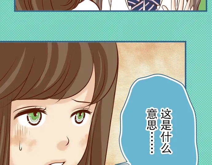 复仇要冷冷端上 - 第49话 愧疚 - 第14张图