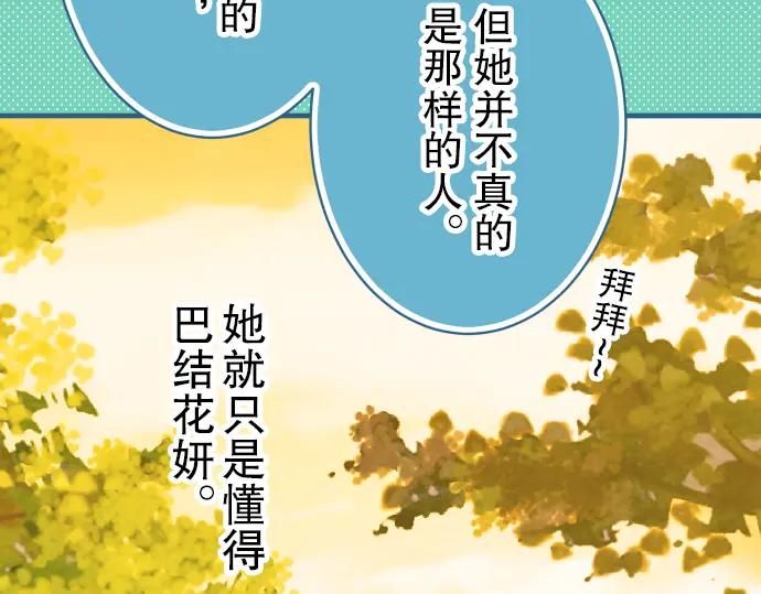 复仇要冷冷端上 - 第49话 愧疚 - 第47张图