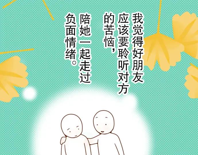 复仇要冷冷端上 - 第49话 愧疚 - 第11张图