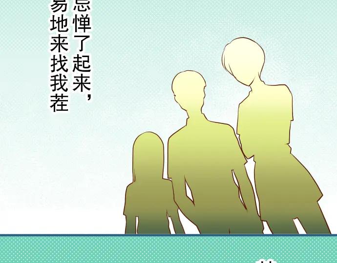 复仇要冷冷端上 - 第49话 愧疚 - 第32张图