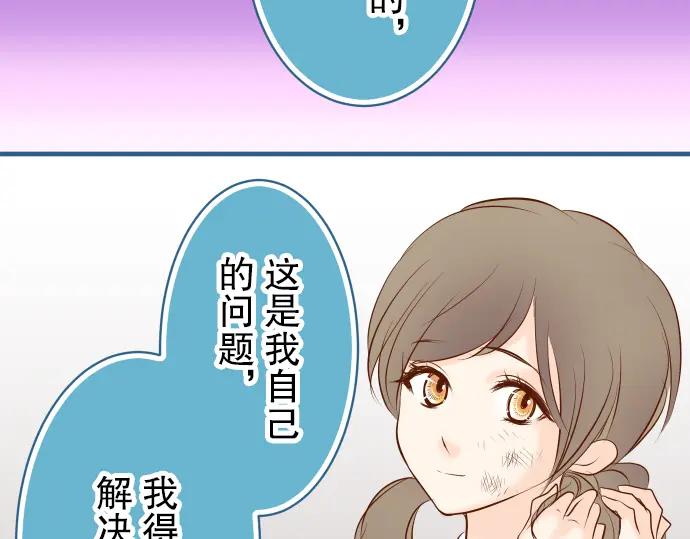 复仇要冷冷端上 - 第49话 愧疚 - 第74张图