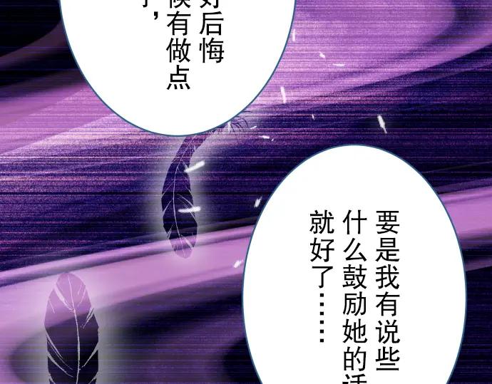 复仇要冷冷端上 - 第49话 愧疚 - 第80张图