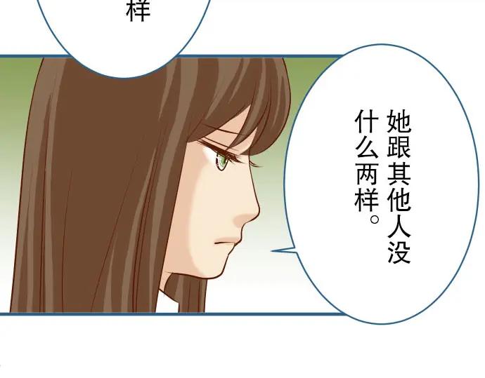 复仇要冷冷端上 - 第49话 愧疚 - 第22张图