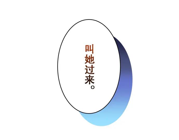 复仇要冷冷端上 - 第49话 愧疚 - 第94张图