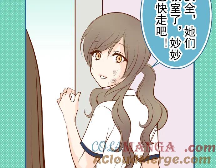 复仇要冷冷端上 - 第49话 愧疚 - 第69张图