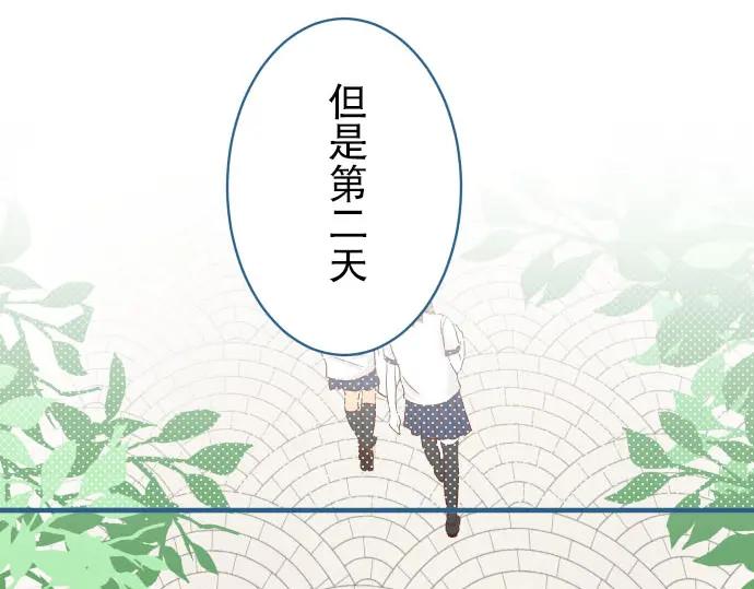 复仇要冷冷端上 - 第49话 愧疚 - 第23张图