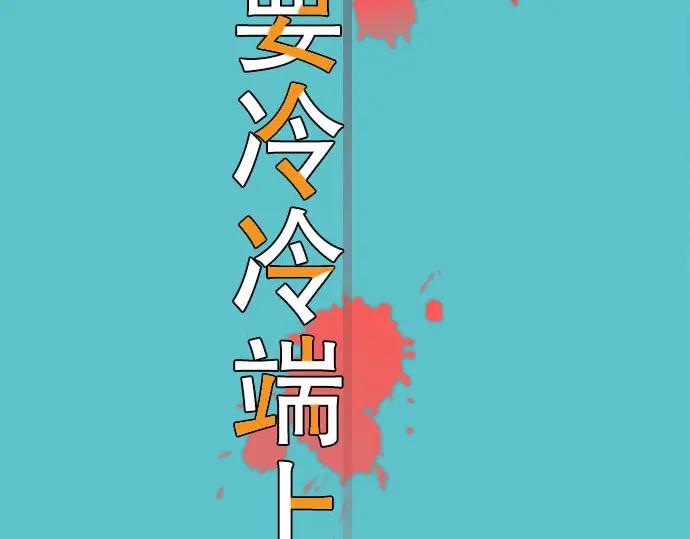 复仇要冷冷端上 - 第49话 愧疚 - 第3张图