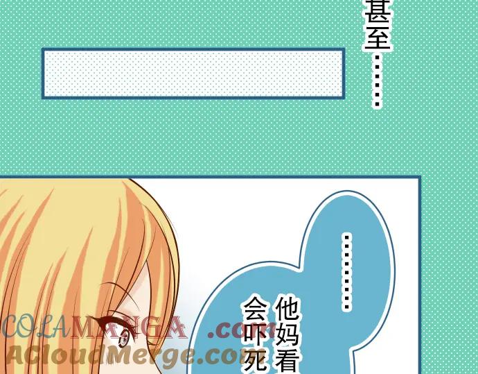 复仇要冷冷端上 - 第49话 愧疚 - 第33张图