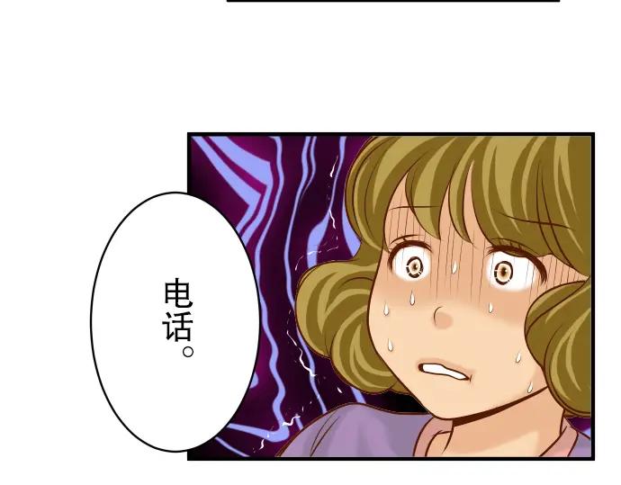 复仇要冷冷端上 - 第49话 愧疚 - 第91张图