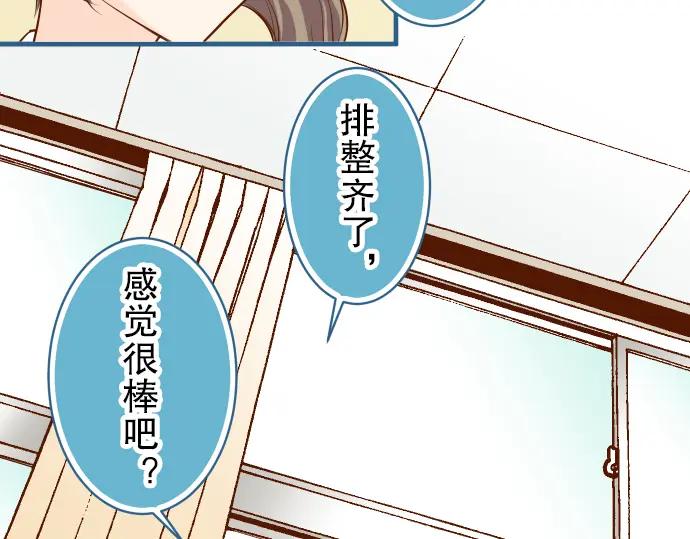 复仇要冷冷端上 - 第49话 愧疚 - 第36张图