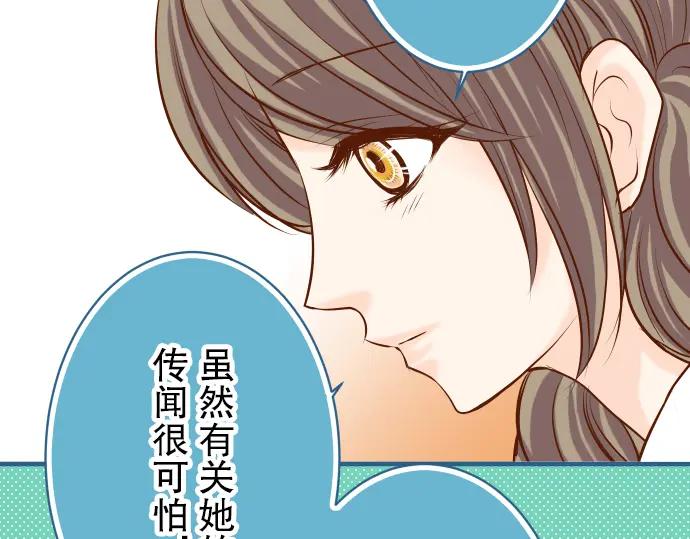 复仇要冷冷端上 - 第49话 愧疚 - 第46张图