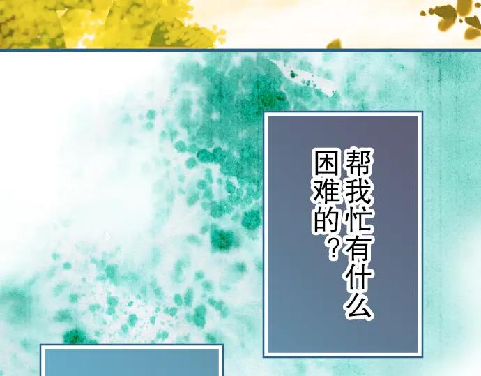 复仇要冷冷端上 - 第49话 愧疚 - 第48张图